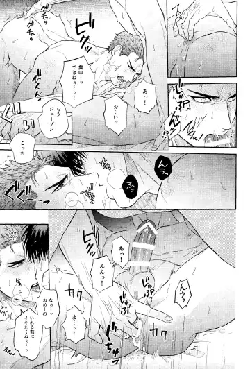 Motto Motto Aishitai Fhentai - Page 15