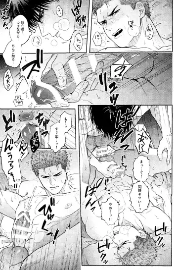 Motto Motto Aishitai Fhentai - Page 17