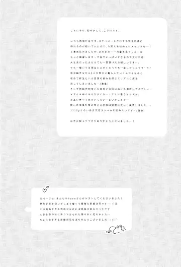 Motto Motto Aishitai Fhentai - Page 29