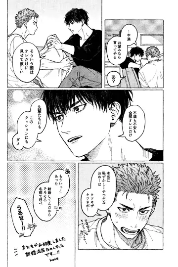 Motto Motto Aishitai Fhentai - Page 32