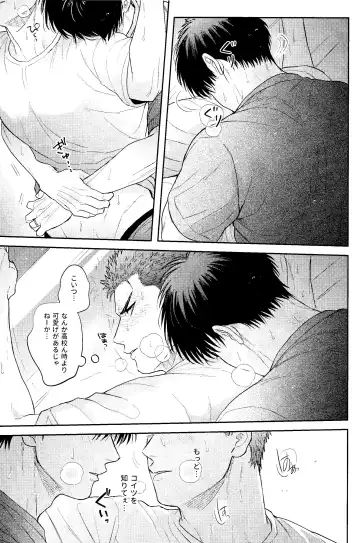 Motto Motto Aishitai Fhentai - Page 6