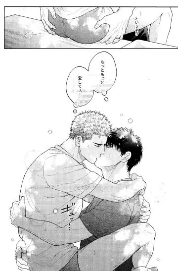 Motto Motto Aishitai Fhentai - Page 7