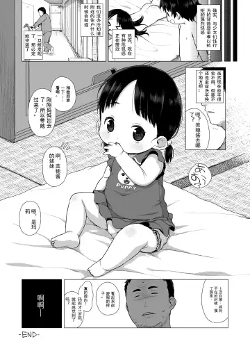 [Miyasaka Takaji] Kodomo datte Sex ga Shitai! Fhentai - Page 16