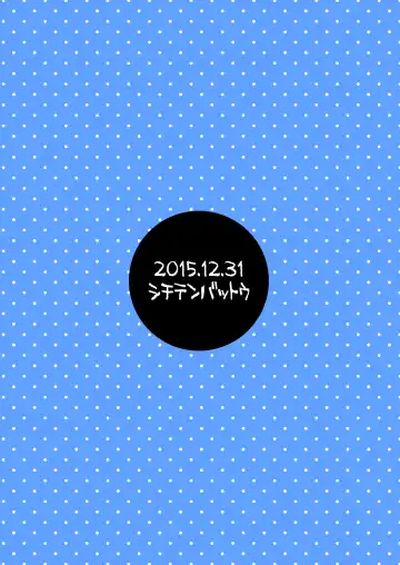 [Miyasaka Takaji] Kodomo datte Sex ga Shitai! Fhentai - Page 18