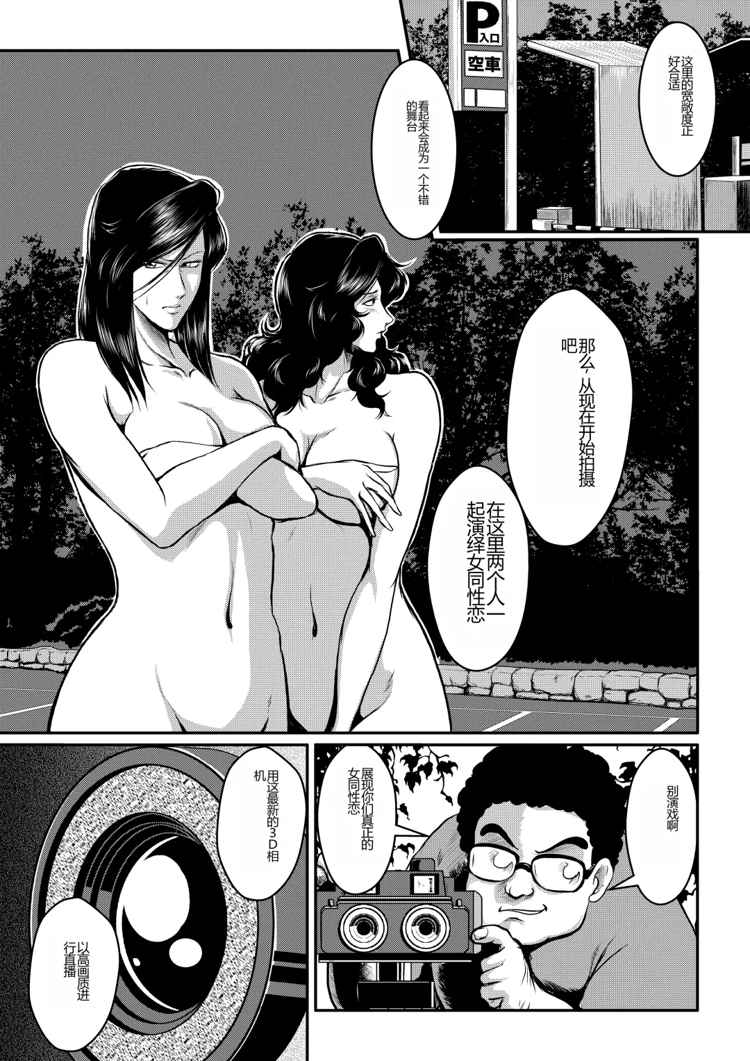 [Umiyama Misaki] Dorobou Neko to Keisatsuken Fhentai - Page 10