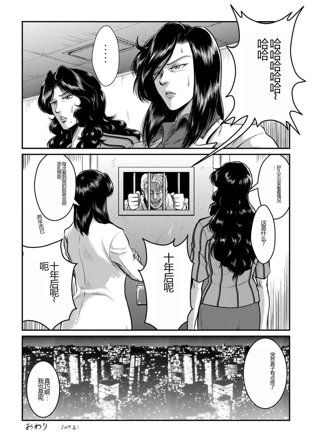 [Umiyama Misaki] Dorobou Neko to Keisatsuken Fhentai - Page 26