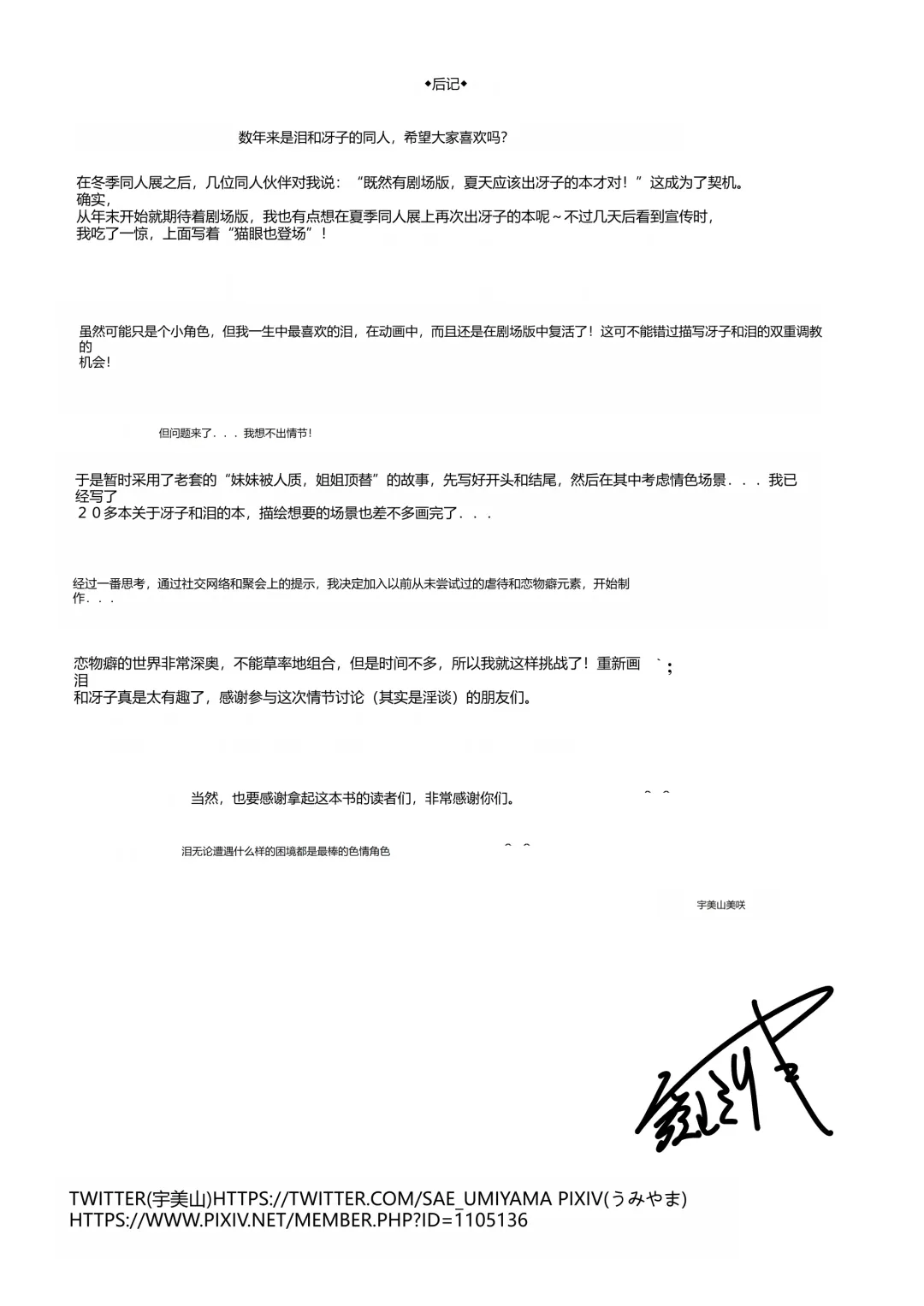 [Umiyama Misaki] Dorobou Neko to Keisatsuken Fhentai - Page 27