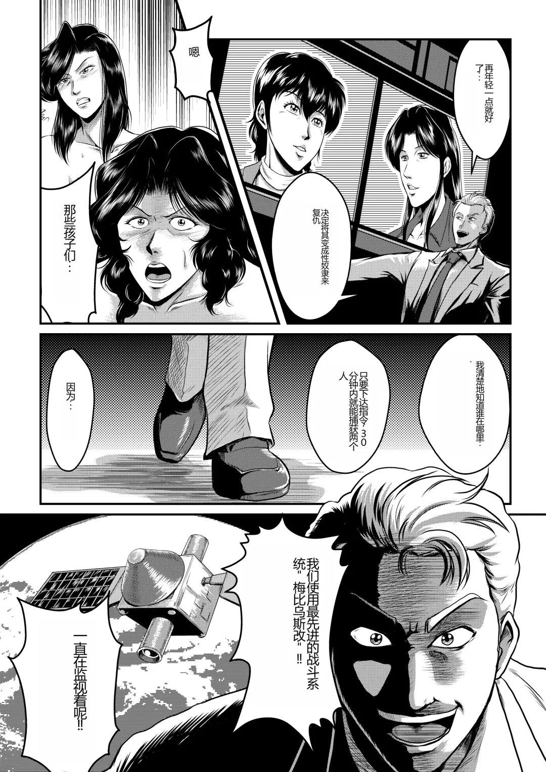 [Umiyama Misaki] Dorobou Neko to Keisatsuken Fhentai - Page 5