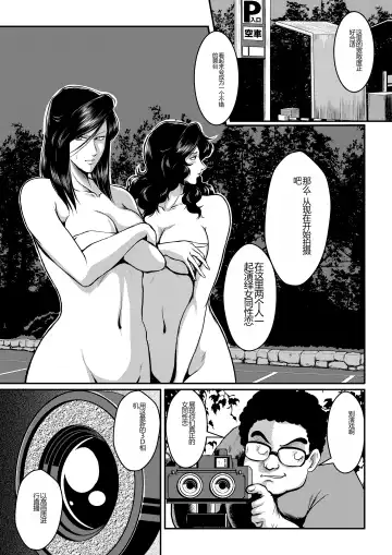 [Umiyama Misaki] Dorobou Neko to Keisatsuken Fhentai - Page 10