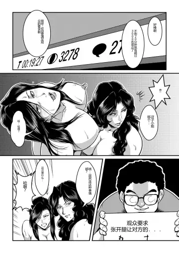 [Umiyama Misaki] Dorobou Neko to Keisatsuken Fhentai - Page 13