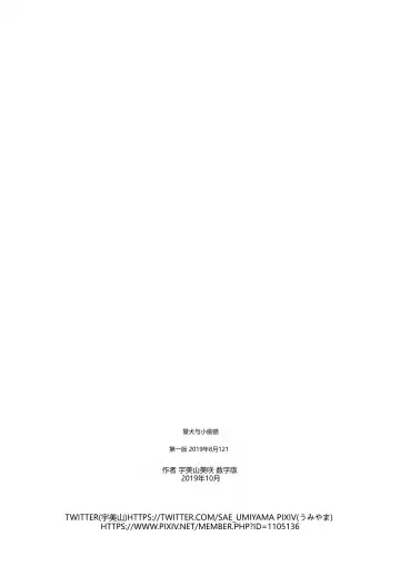 [Umiyama Misaki] Dorobou Neko to Keisatsuken Fhentai - Page 30