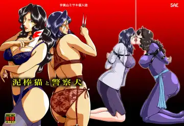 [Umiyama Misaki] Dorobou Neko to Keisatsuken Fhentai - Page 47