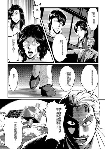 [Umiyama Misaki] Dorobou Neko to Keisatsuken Fhentai - Page 5