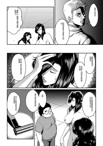 [Umiyama Misaki] Dorobou Neko to Keisatsuken Fhentai - Page 8