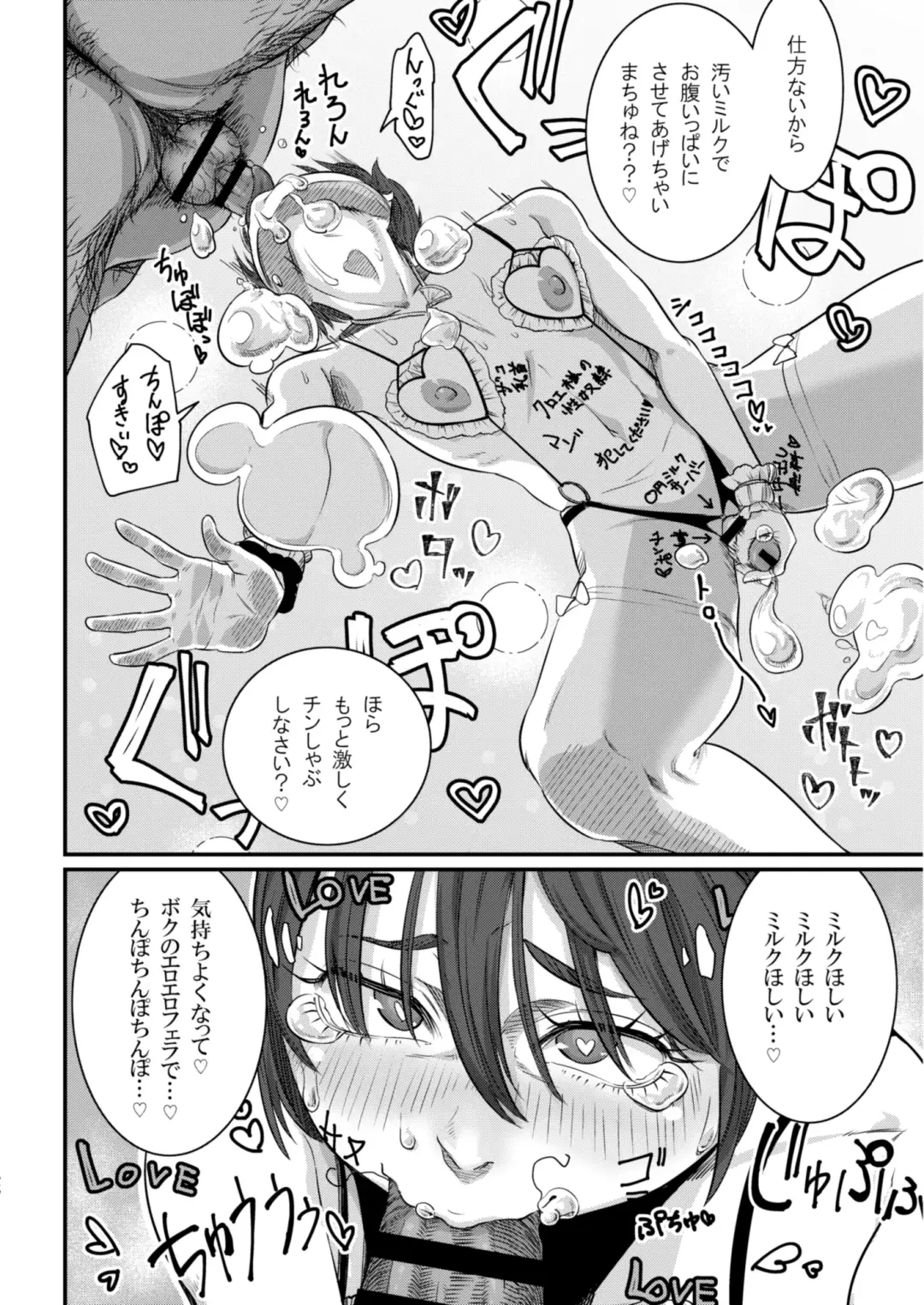 [Con Narita] Dorei Choukyou Inma ~ Mazo Dorei no "Boku" ga Byouki Chinpo de Saiteihen ni Otosareru Gata Live ~ Fhentai - Page 13