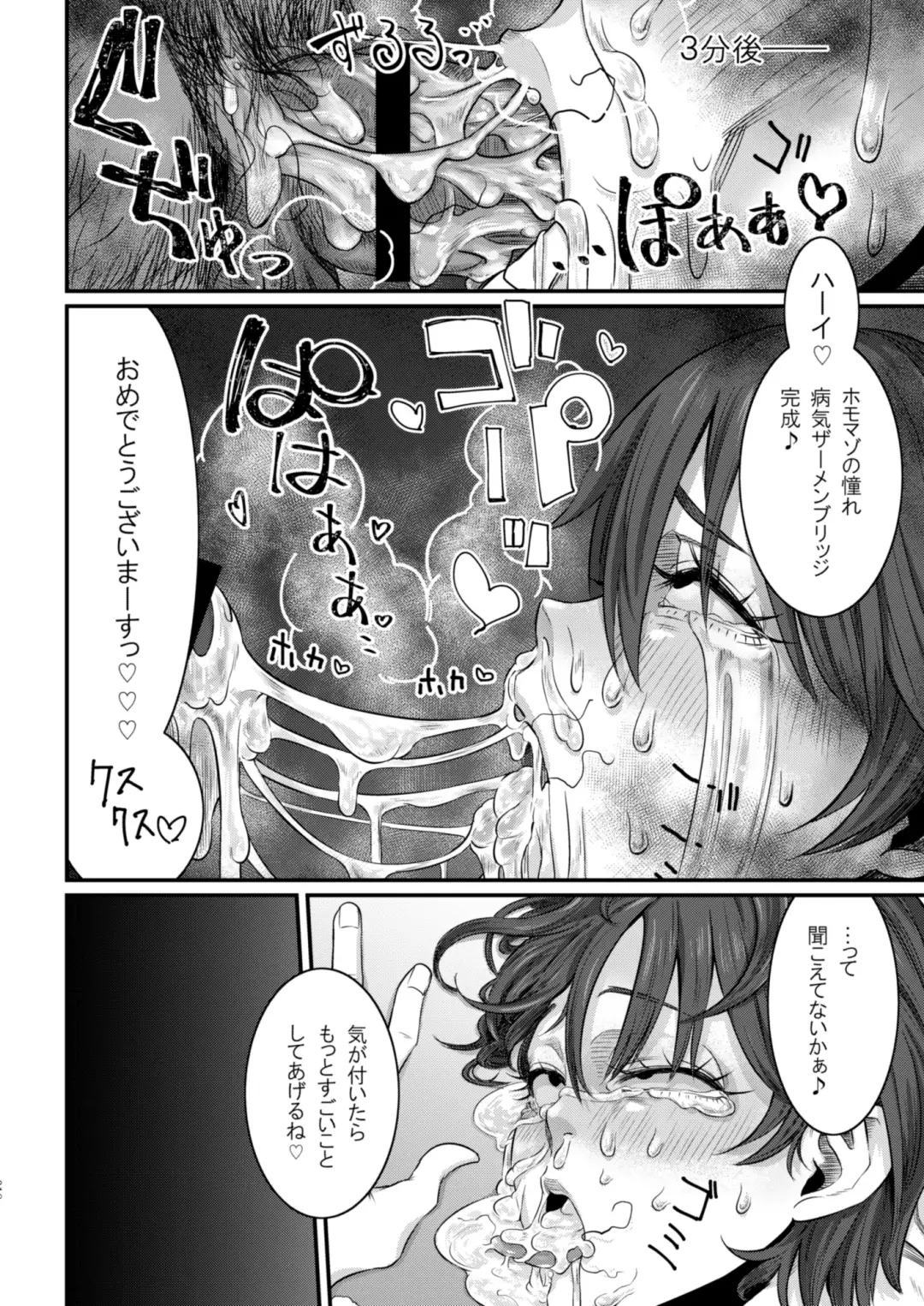 [Con Narita] Dorei Choukyou Inma ~ Mazo Dorei no "Boku" ga Byouki Chinpo de Saiteihen ni Otosareru Gata Live ~ Fhentai - Page 19