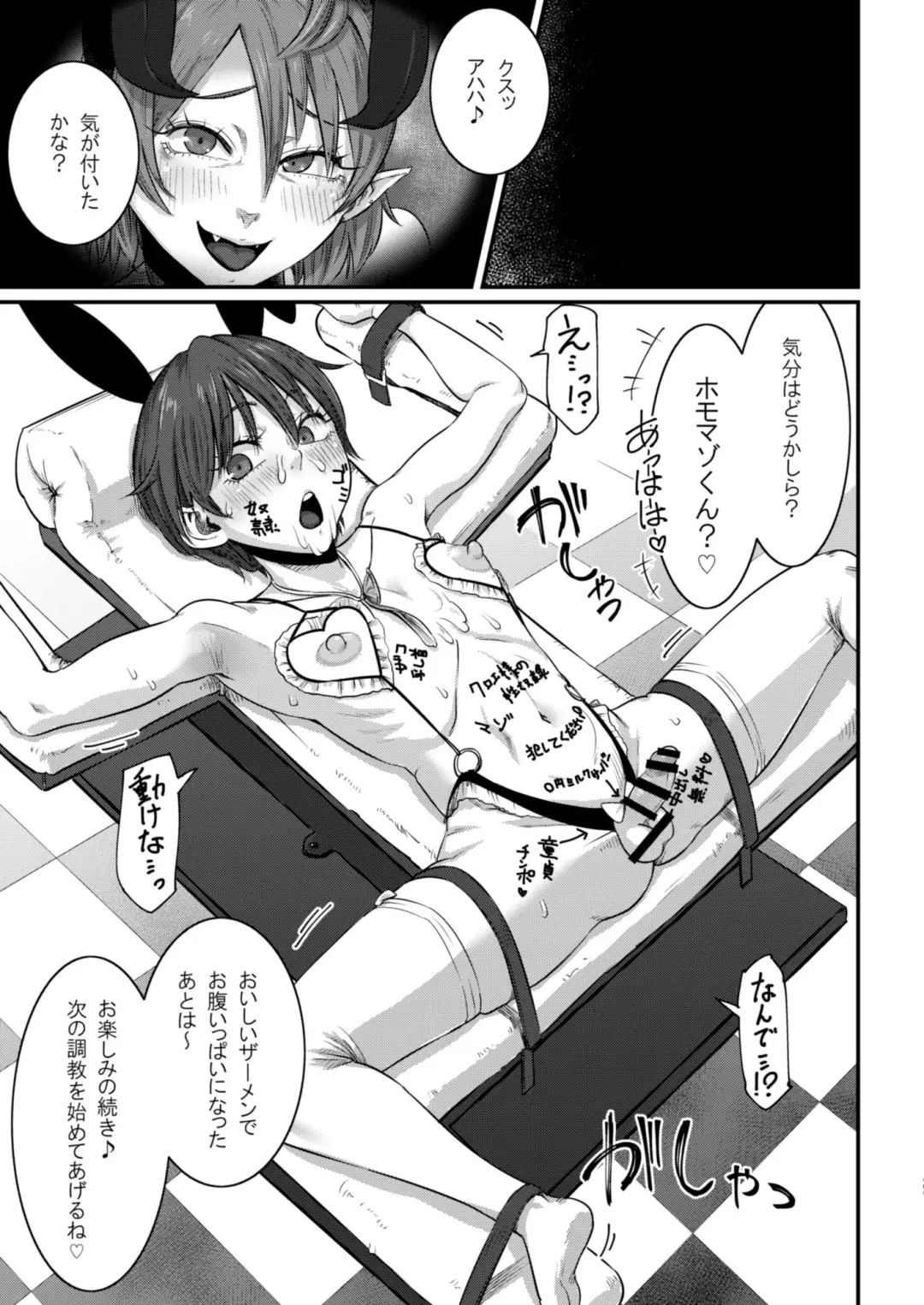 [Con Narita] Dorei Choukyou Inma ~ Mazo Dorei no "Boku" ga Byouki Chinpo de Saiteihen ni Otosareru Gata Live ~ Fhentai - Page 20