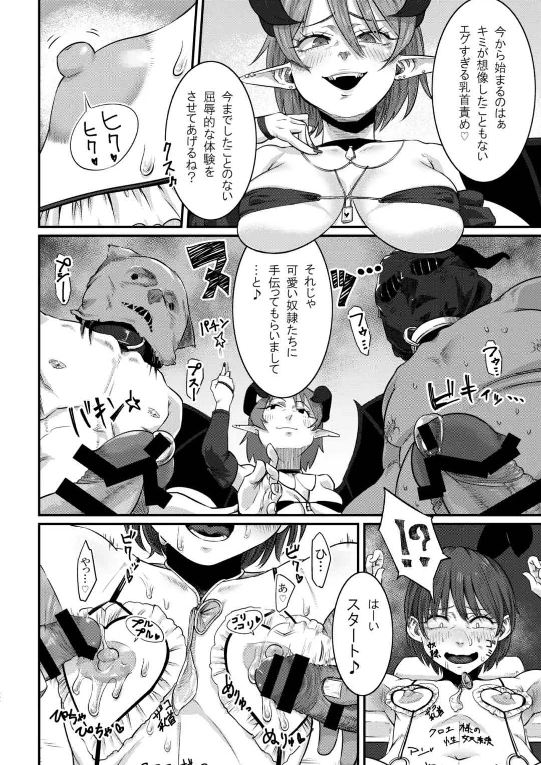 [Con Narita] Dorei Choukyou Inma ~ Mazo Dorei no "Boku" ga Byouki Chinpo de Saiteihen ni Otosareru Gata Live ~ Fhentai - Page 21