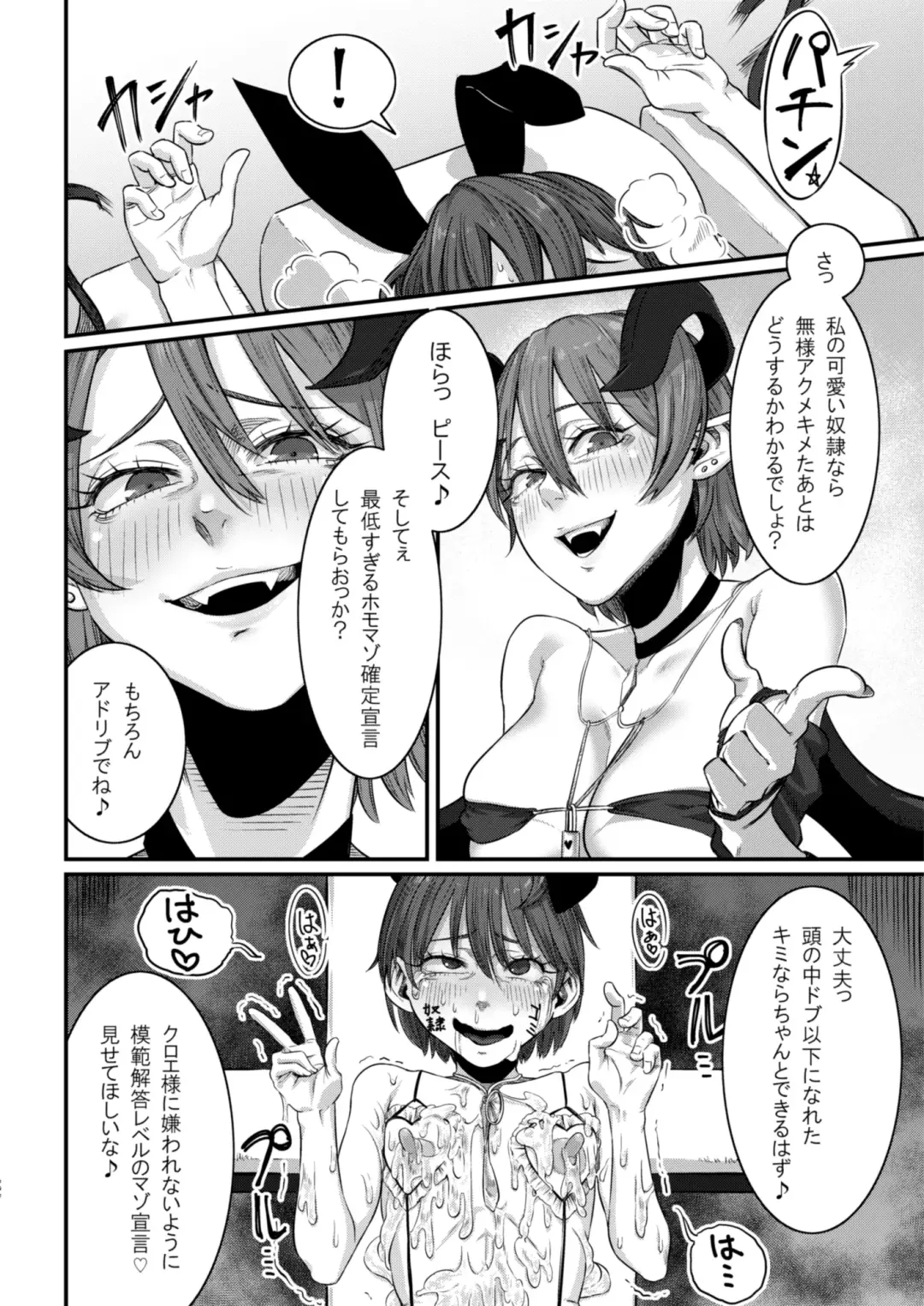 [Con Narita] Dorei Choukyou Inma ~ Mazo Dorei no "Boku" ga Byouki Chinpo de Saiteihen ni Otosareru Gata Live ~ Fhentai - Page 27