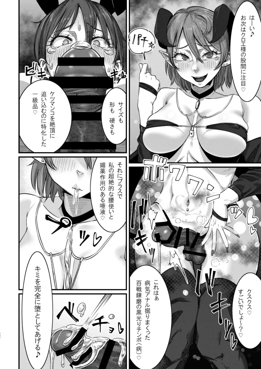 [Con Narita] Dorei Choukyou Inma ~ Mazo Dorei no "Boku" ga Byouki Chinpo de Saiteihen ni Otosareru Gata Live ~ Fhentai - Page 31