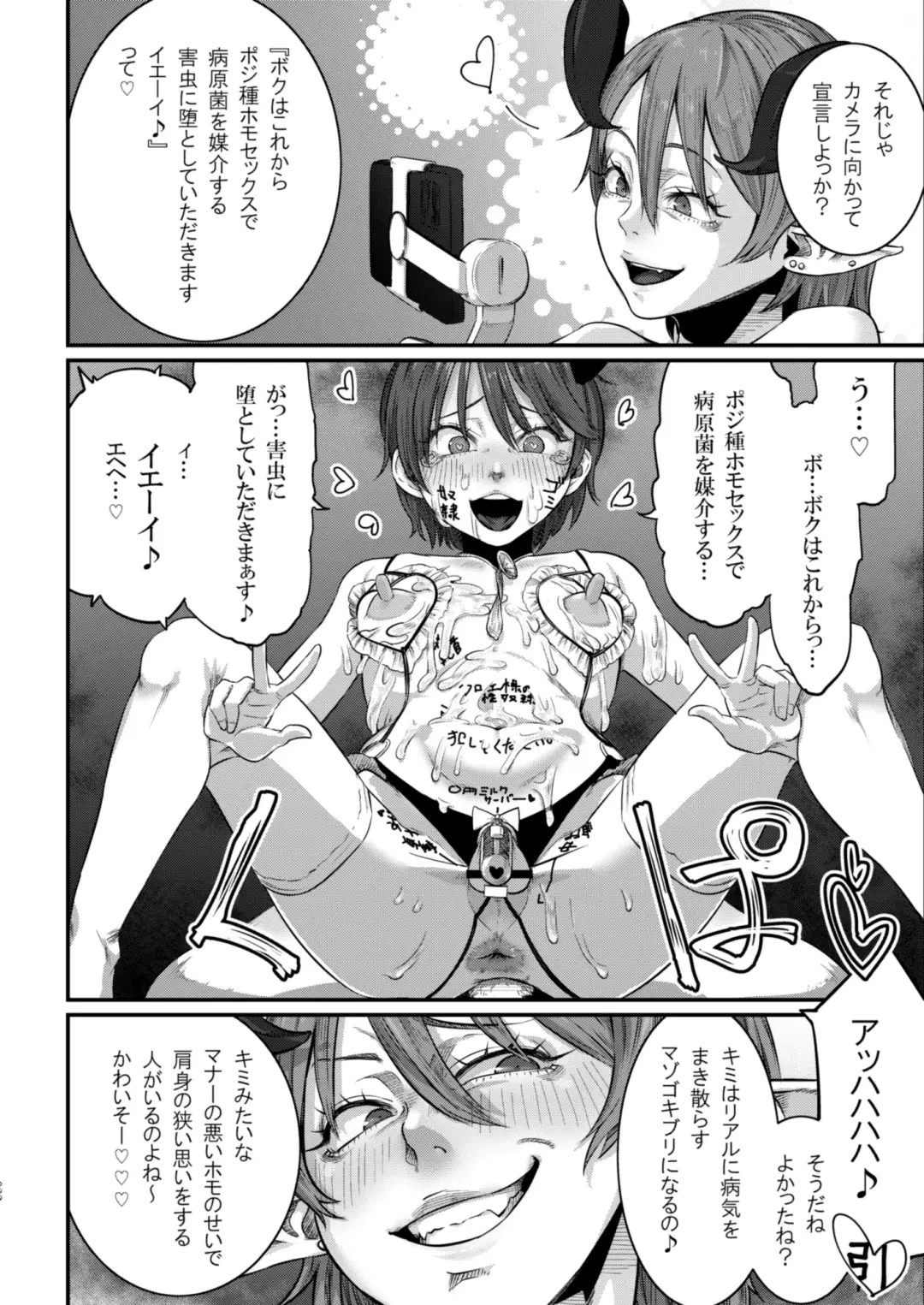 [Con Narita] Dorei Choukyou Inma ~ Mazo Dorei no "Boku" ga Byouki Chinpo de Saiteihen ni Otosareru Gata Live ~ Fhentai - Page 33
