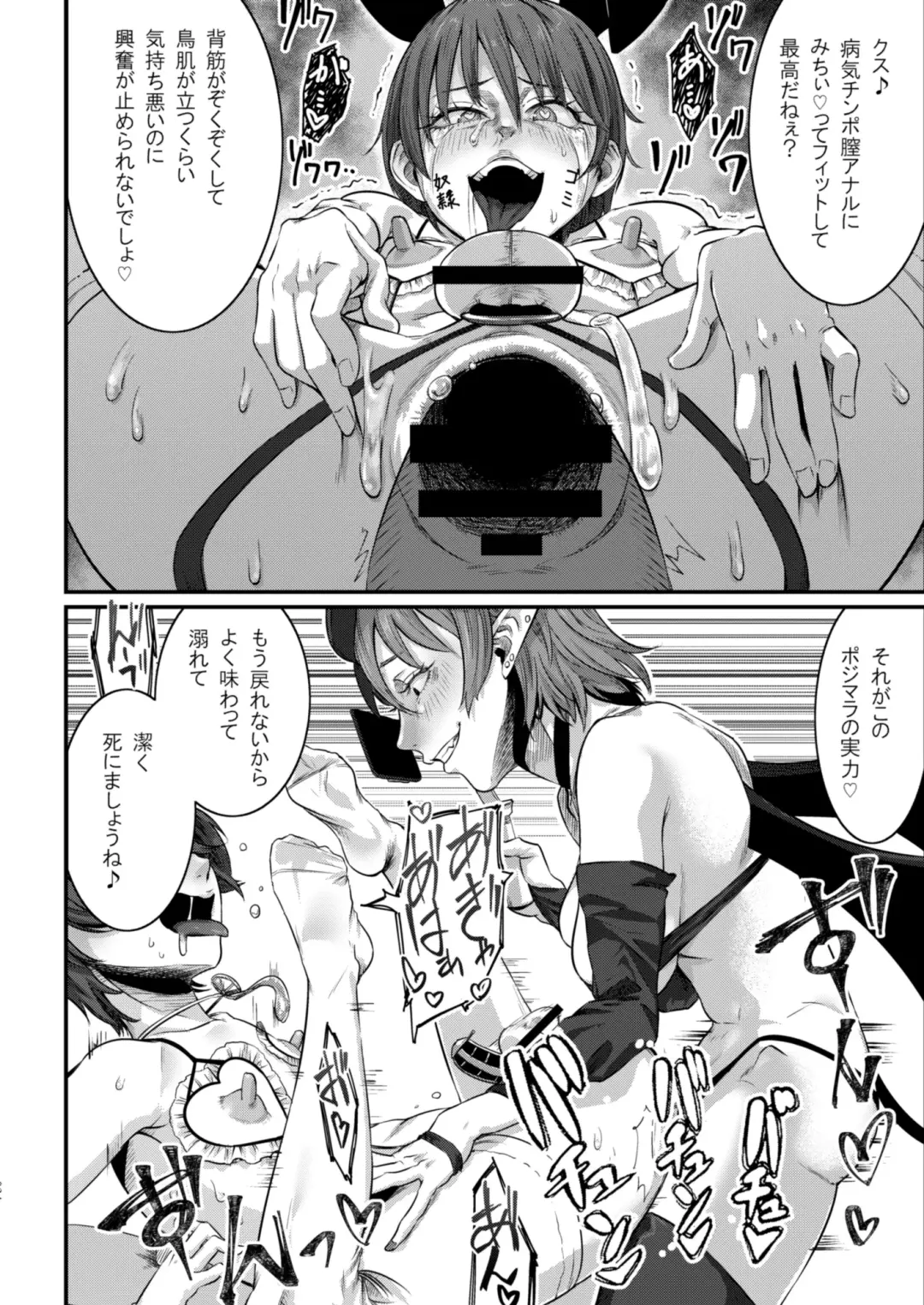 [Con Narita] Dorei Choukyou Inma ~ Mazo Dorei no "Boku" ga Byouki Chinpo de Saiteihen ni Otosareru Gata Live ~ Fhentai - Page 35