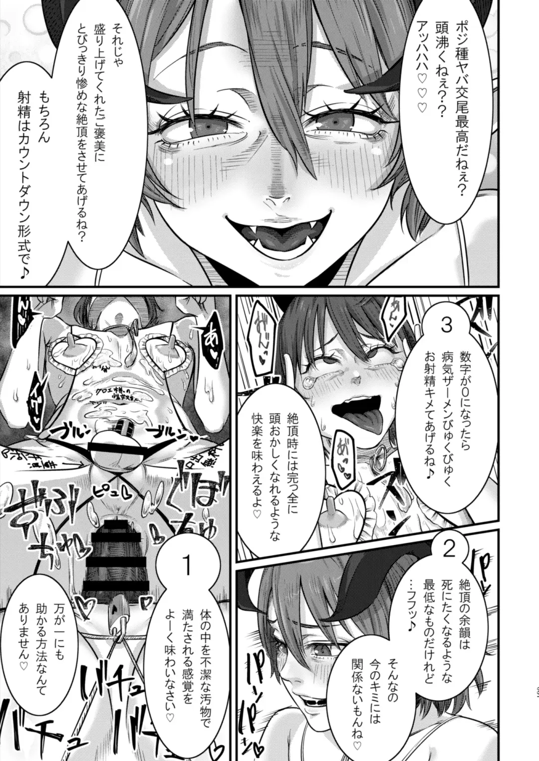 [Con Narita] Dorei Choukyou Inma ~ Mazo Dorei no "Boku" ga Byouki Chinpo de Saiteihen ni Otosareru Gata Live ~ Fhentai - Page 38