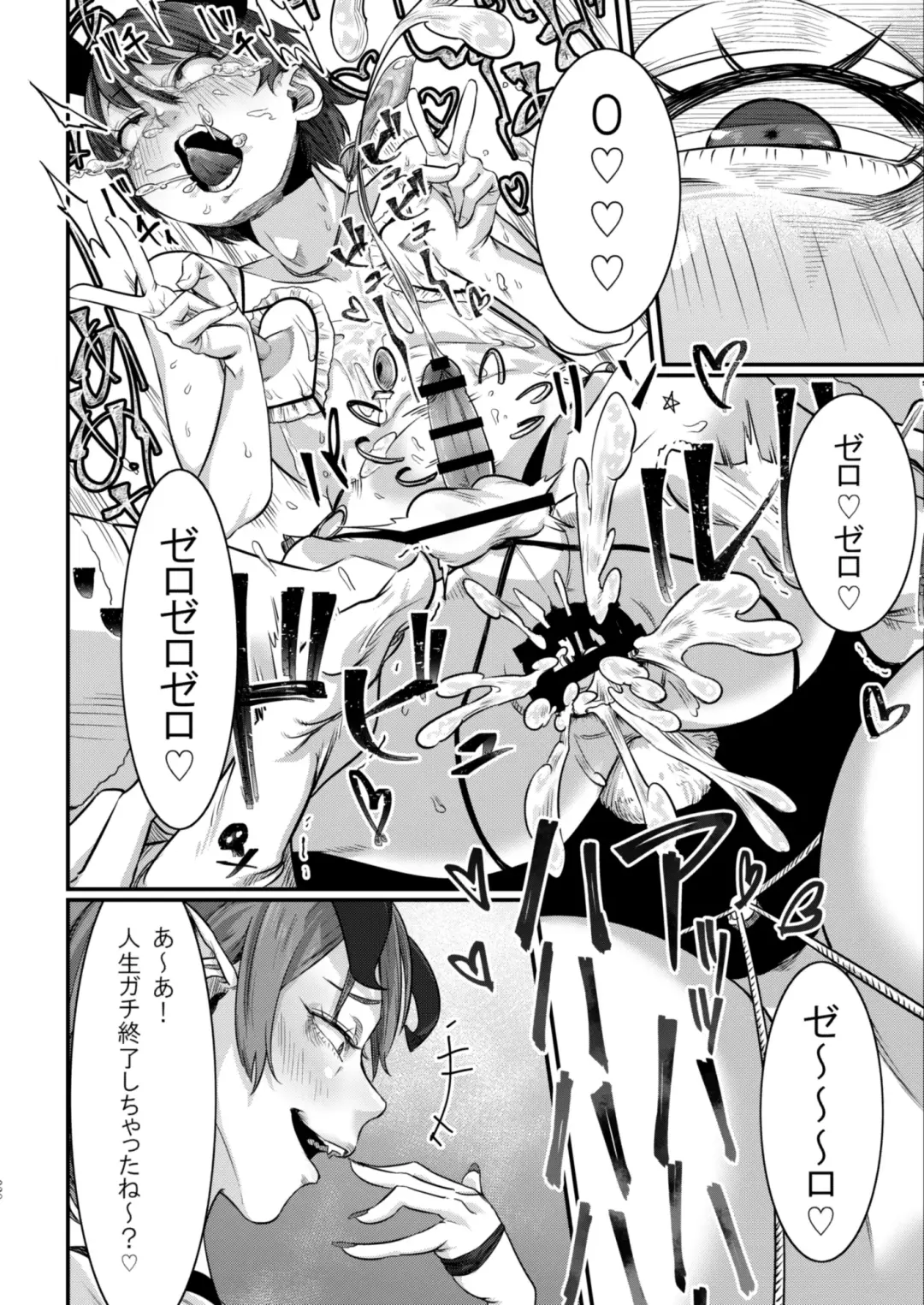 [Con Narita] Dorei Choukyou Inma ~ Mazo Dorei no "Boku" ga Byouki Chinpo de Saiteihen ni Otosareru Gata Live ~ Fhentai - Page 39