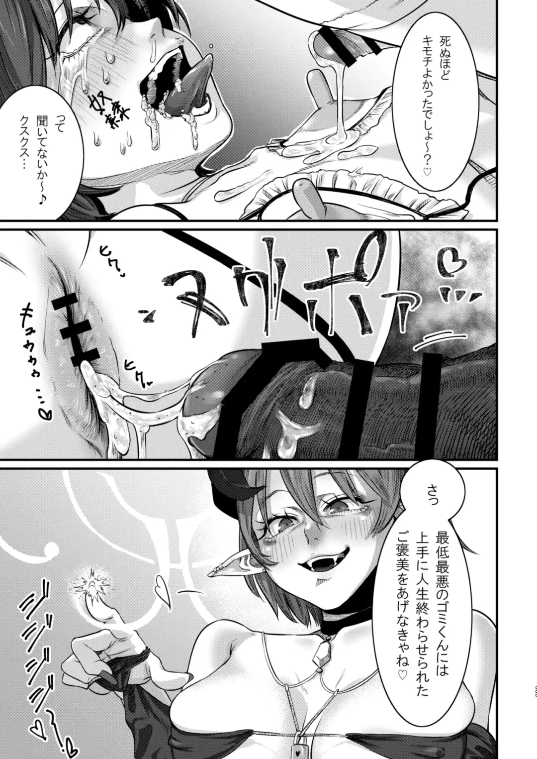 [Con Narita] Dorei Choukyou Inma ~ Mazo Dorei no "Boku" ga Byouki Chinpo de Saiteihen ni Otosareru Gata Live ~ Fhentai - Page 40