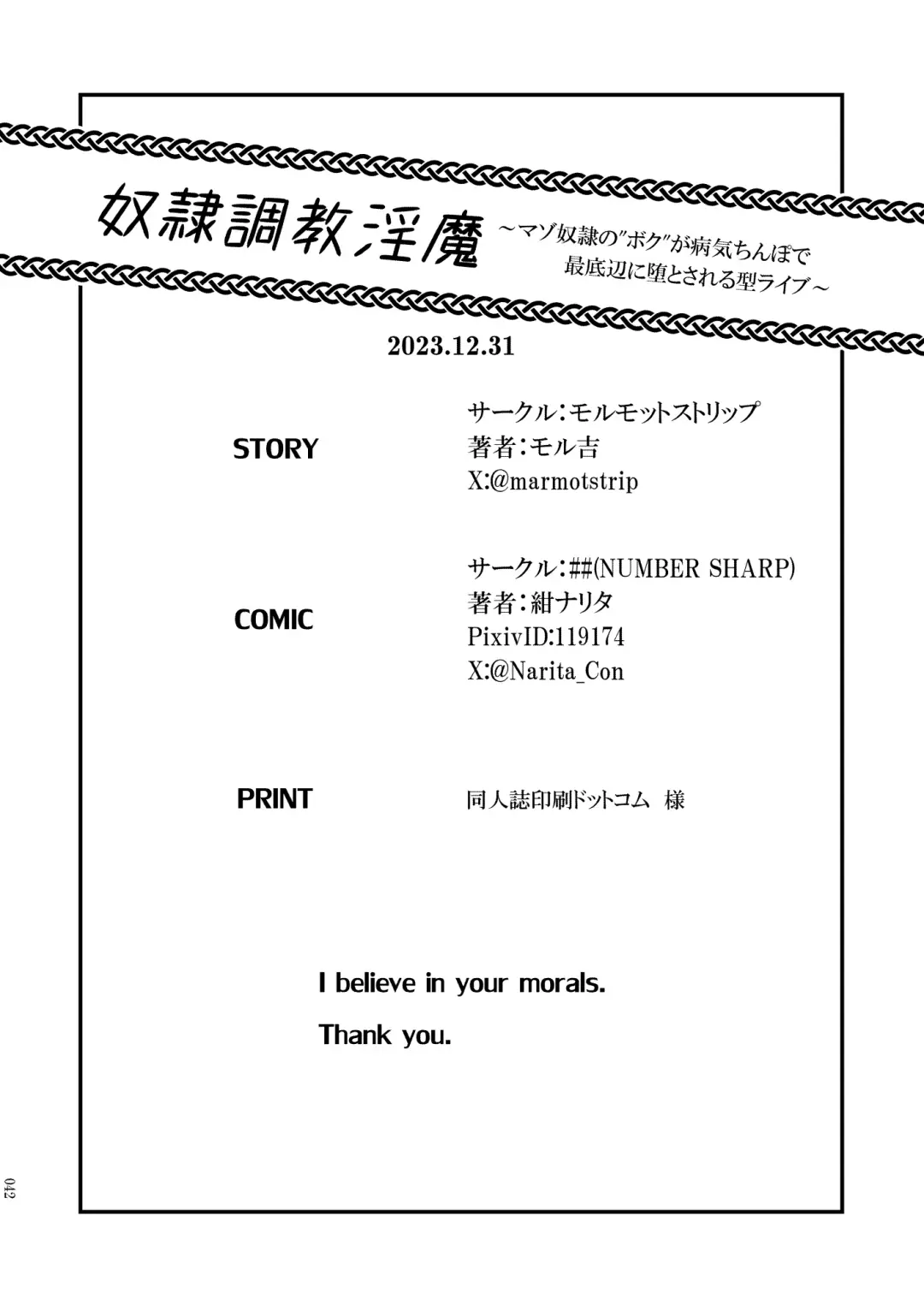 [Con Narita] Dorei Choukyou Inma ~ Mazo Dorei no "Boku" ga Byouki Chinpo de Saiteihen ni Otosareru Gata Live ~ Fhentai - Page 43