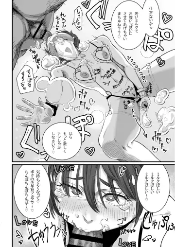 [Con Narita] Dorei Choukyou Inma ~ Mazo Dorei no "Boku" ga Byouki Chinpo de Saiteihen ni Otosareru Gata Live ~ Fhentai - Page 13