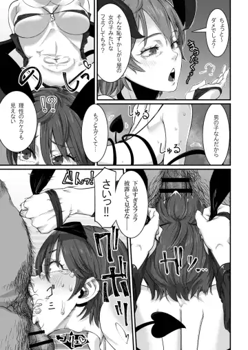 [Con Narita] Dorei Choukyou Inma ~ Mazo Dorei no "Boku" ga Byouki Chinpo de Saiteihen ni Otosareru Gata Live ~ Fhentai - Page 14