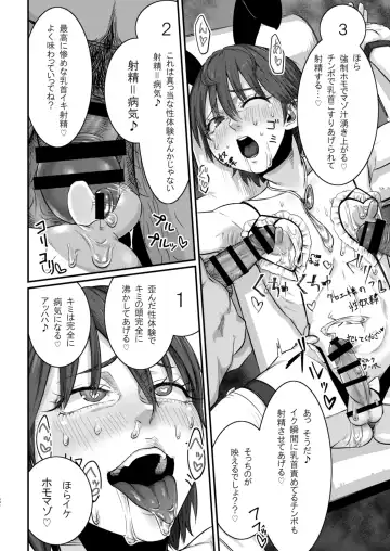 [Con Narita] Dorei Choukyou Inma ~ Mazo Dorei no "Boku" ga Byouki Chinpo de Saiteihen ni Otosareru Gata Live ~ Fhentai - Page 25