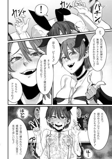 [Con Narita] Dorei Choukyou Inma ~ Mazo Dorei no "Boku" ga Byouki Chinpo de Saiteihen ni Otosareru Gata Live ~ Fhentai - Page 27