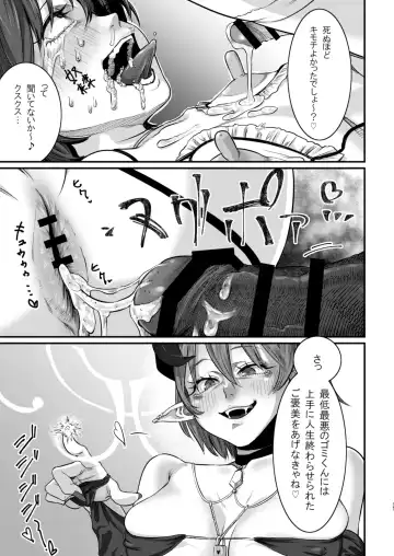 [Con Narita] Dorei Choukyou Inma ~ Mazo Dorei no "Boku" ga Byouki Chinpo de Saiteihen ni Otosareru Gata Live ~ Fhentai - Page 40