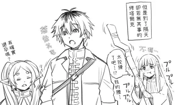 [Aoyama Akira] StaFern Manga | 修塔費倫漫畫 Fhentai - Page 3