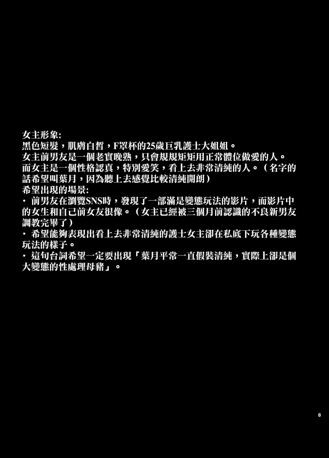 [Sevengar] Rutsubo Vol. 02 Fhentai - Page 10