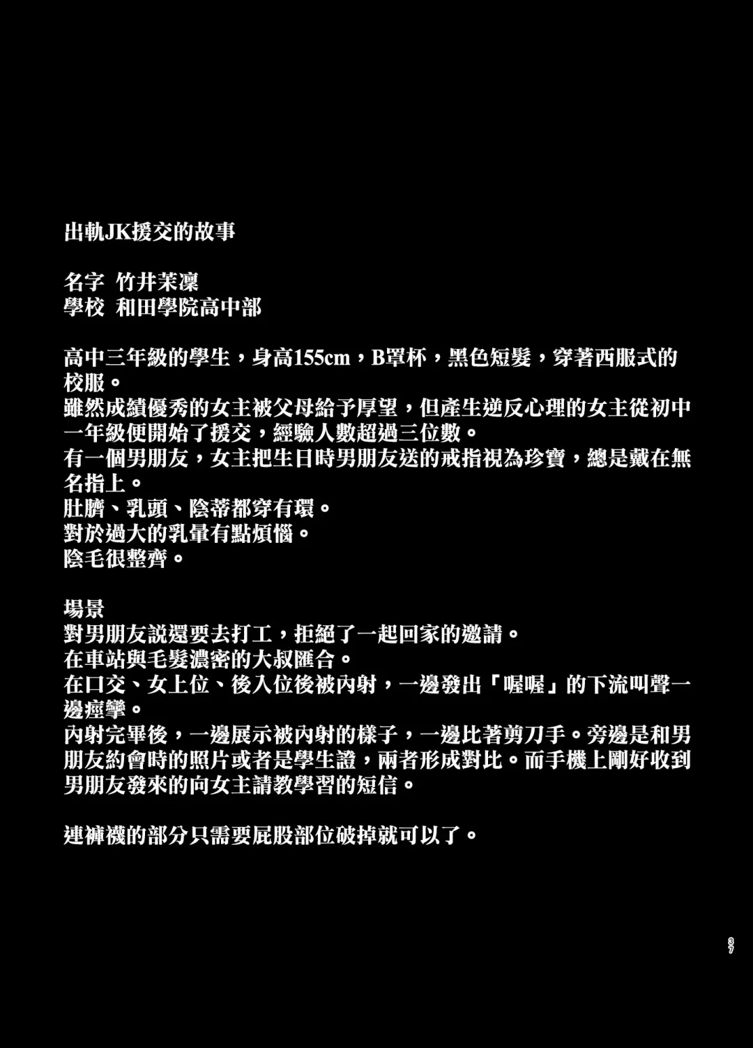 [Sevengar] Rutsubo Vol. 02 Fhentai - Page 38