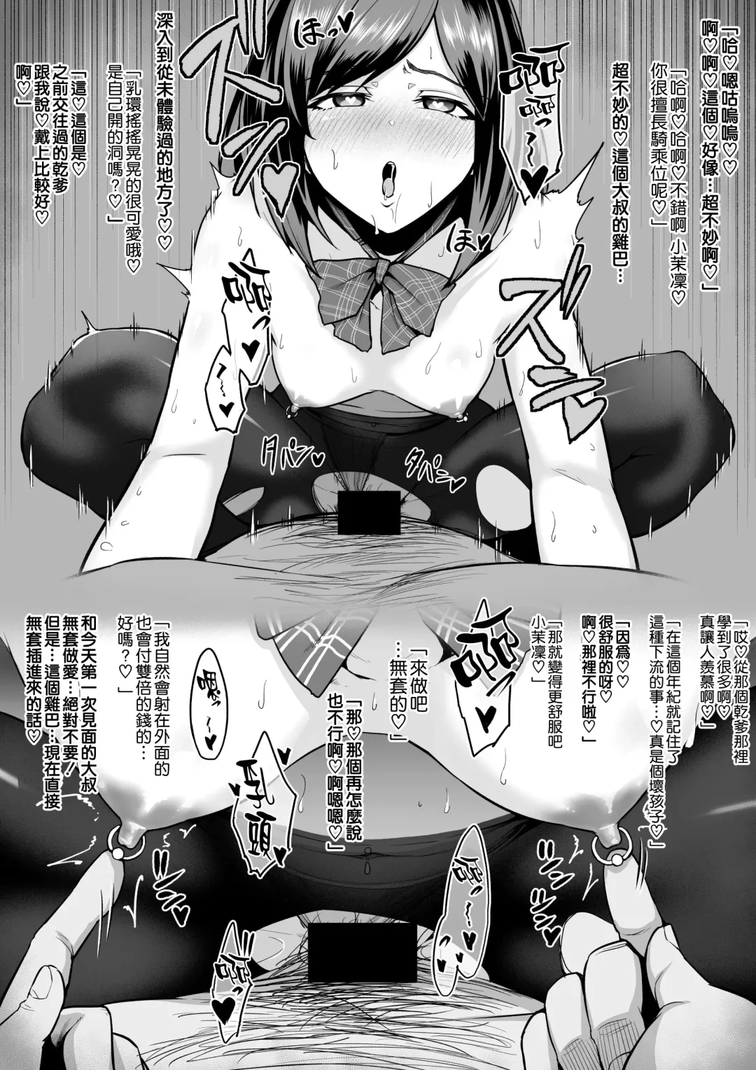 [Sevengar] Rutsubo Vol. 02 Fhentai - Page 43