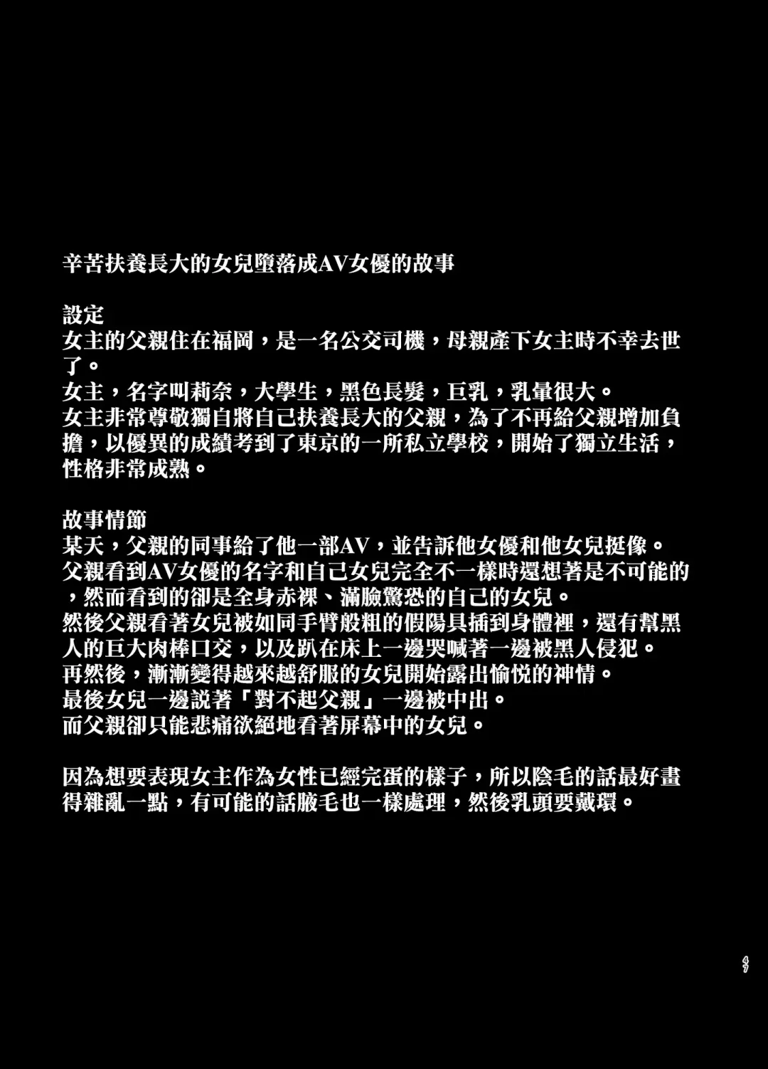 [Sevengar] Rutsubo Vol. 02 Fhentai - Page 48