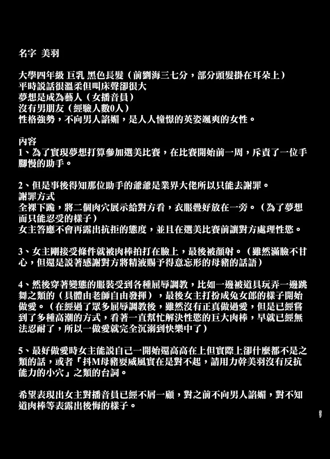 [Sevengar] Rutsubo Vol. 02 Fhentai - Page 58