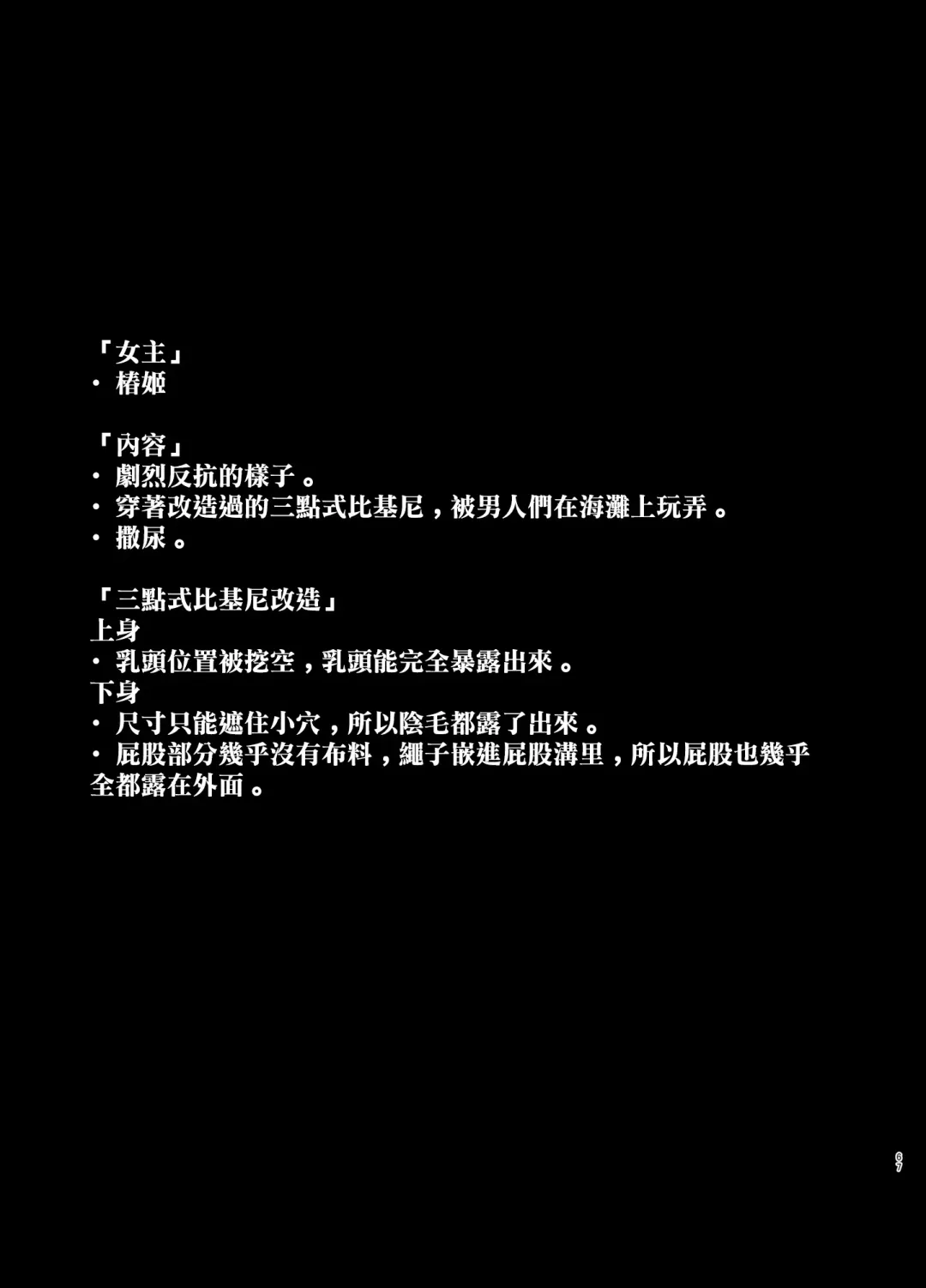 [Sevengar] Rutsubo Vol. 02 Fhentai - Page 68