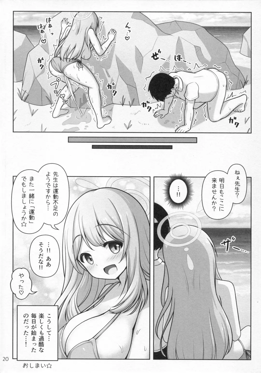 [Arisu Kazumi] Nonomi Massakari Fhentai - Page 21