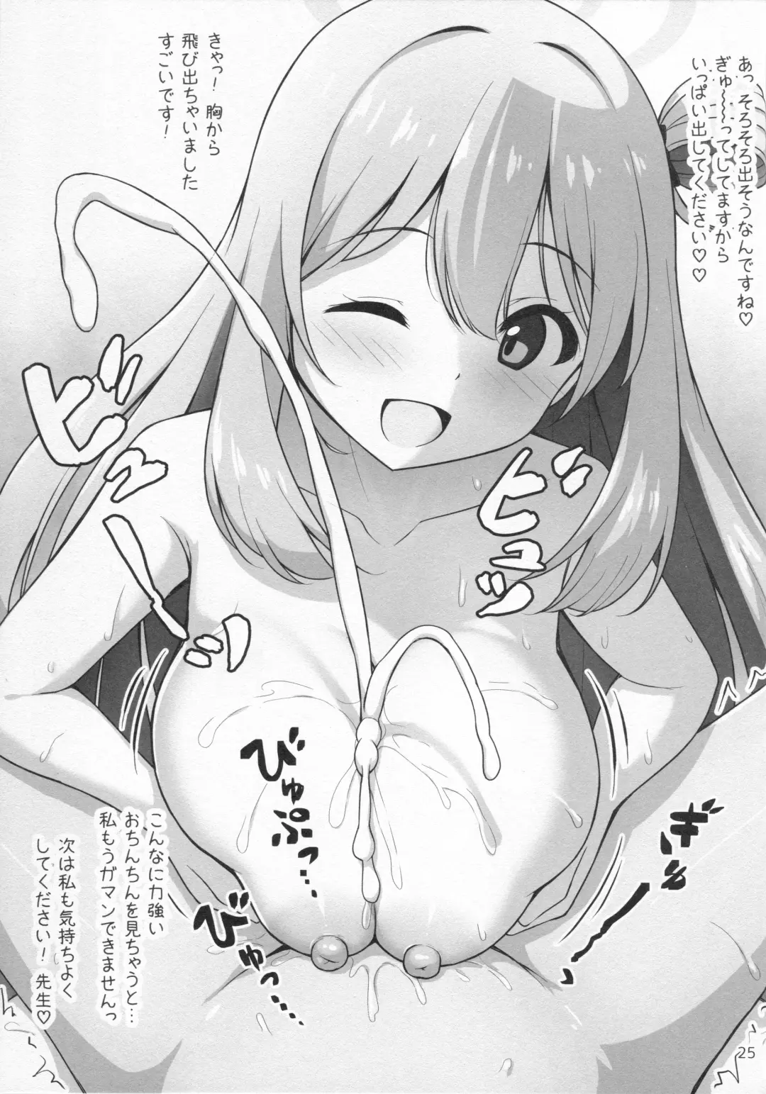 [Arisu Kazumi] Nonomi Massakari Fhentai - Page 26