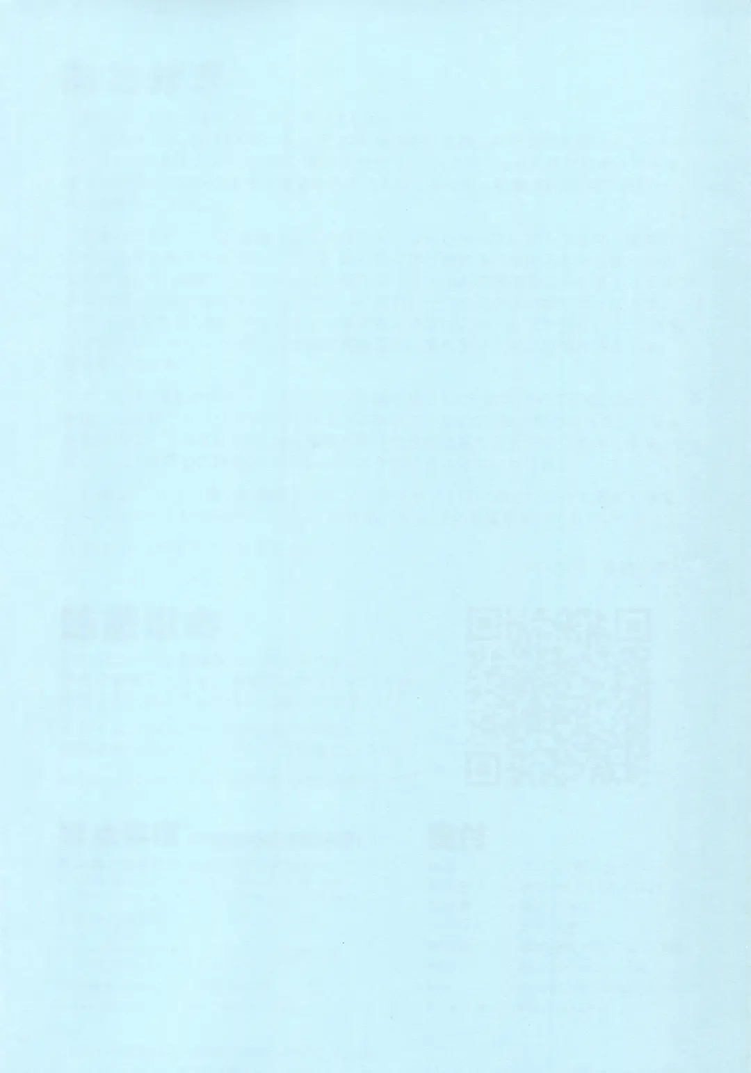 [Arisu Kazumi] Nonomi Massakari Fhentai - Page 33