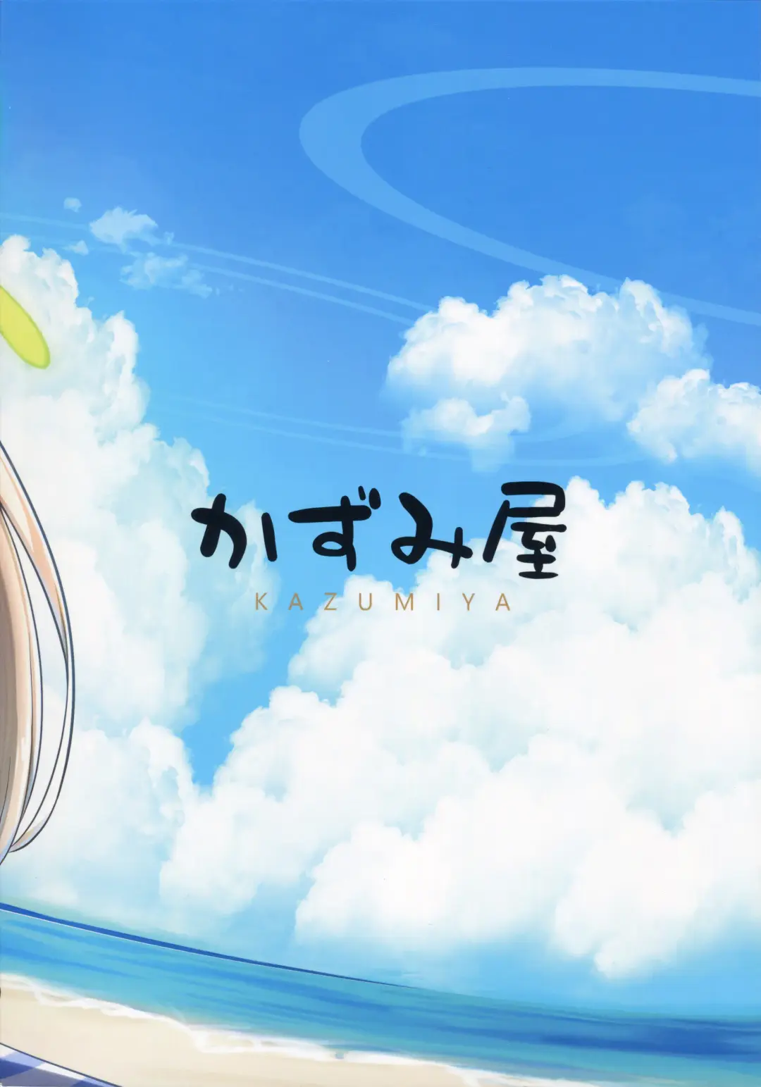 [Arisu Kazumi] Nonomi Massakari Fhentai - Page 34