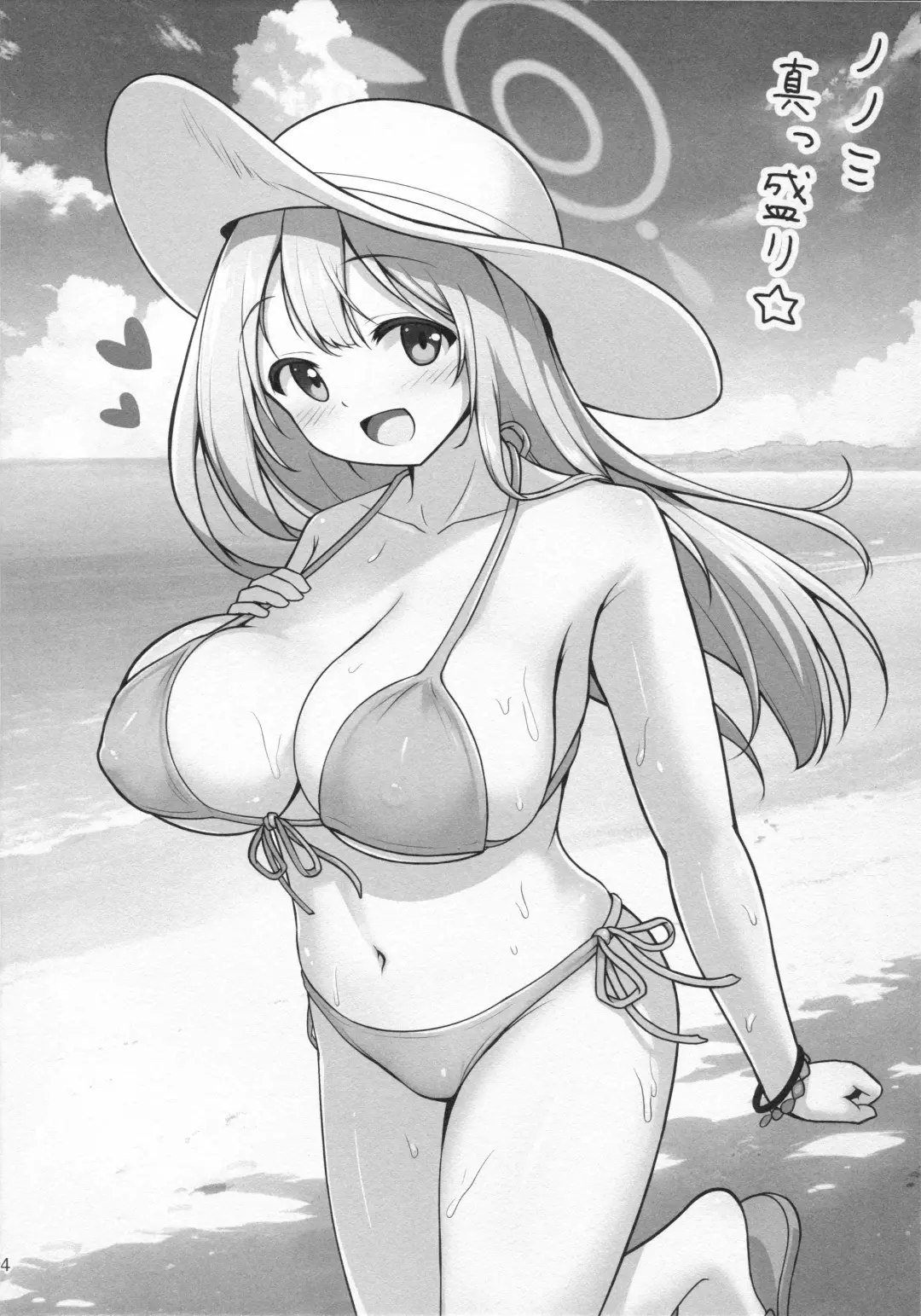 [Arisu Kazumi] Nonomi Massakari Fhentai - Page 5