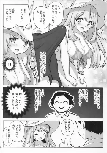[Arisu Kazumi] Nonomi Massakari Fhentai - Page 11