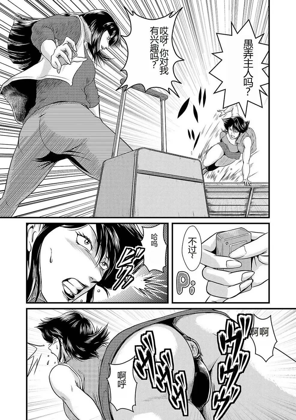 [Umiyama Misaki] Bitch & Slave & Mistress Fhentai - Page 13