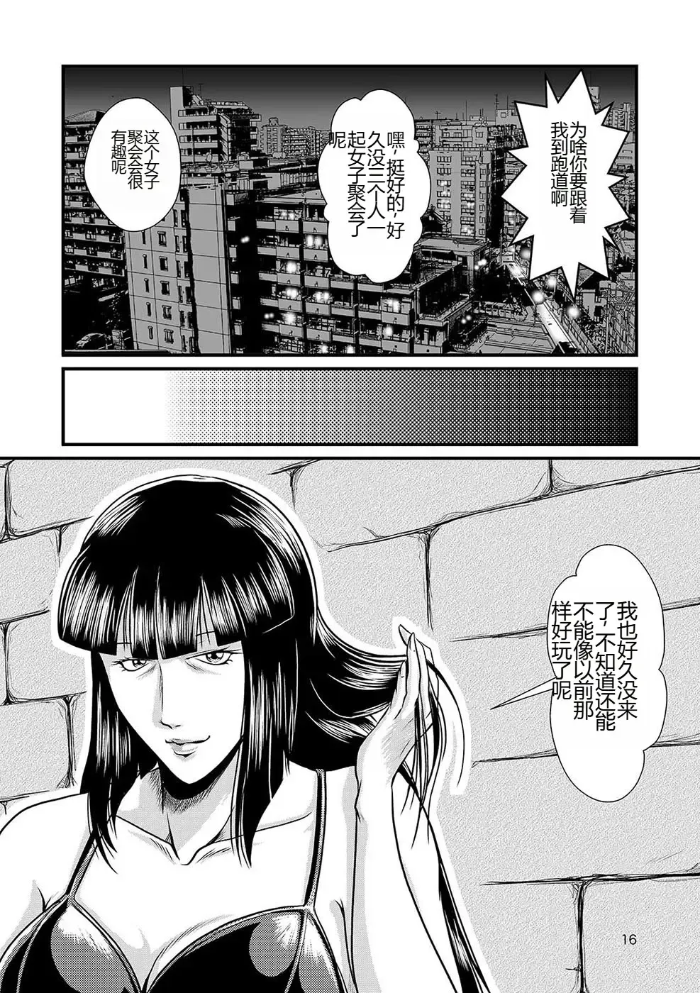 [Umiyama Misaki] Bitch & Slave & Mistress Fhentai - Page 17